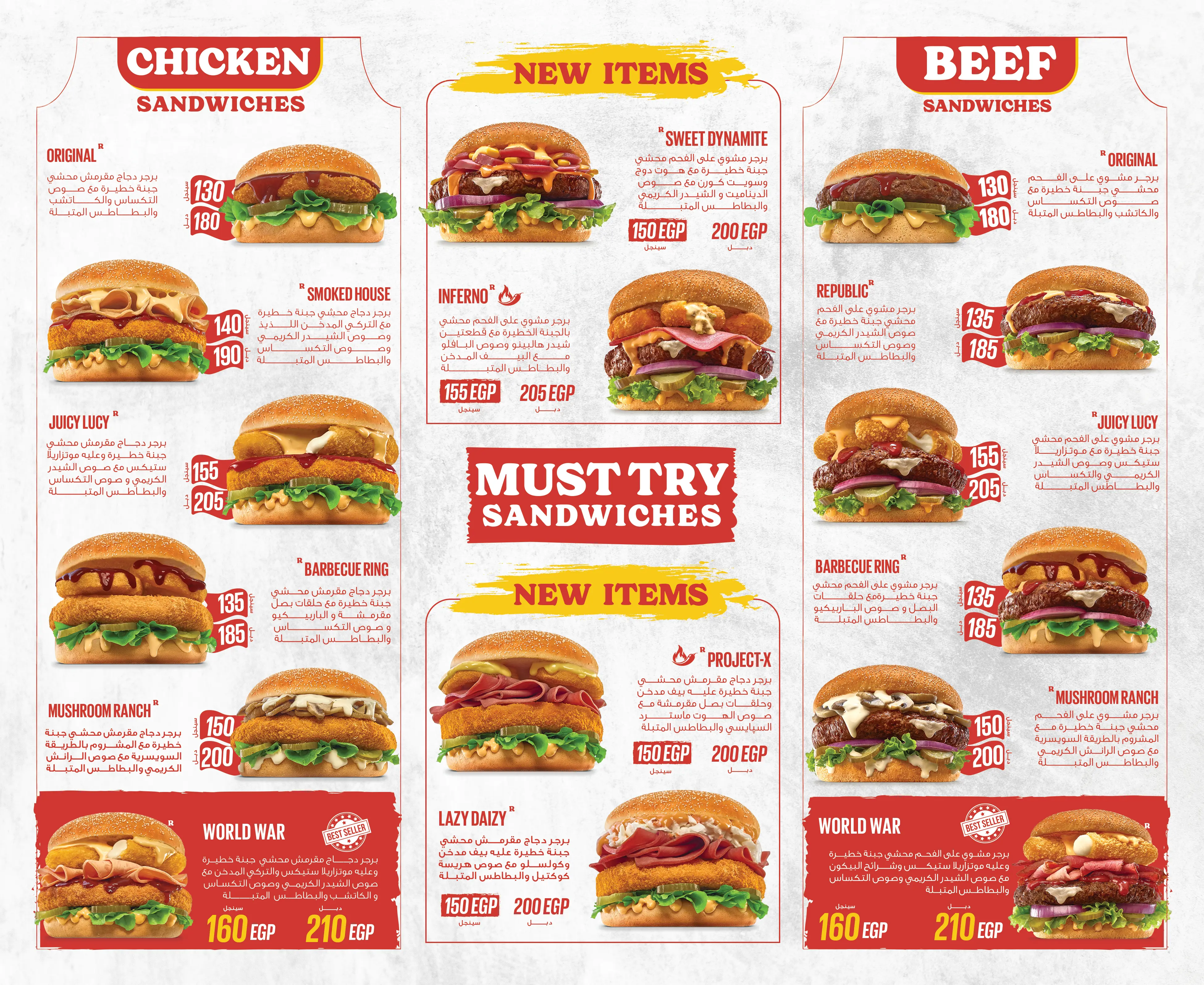 Our Menu - المنيو 