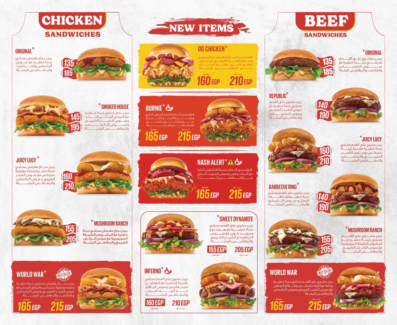 Our Menu - المنيو 