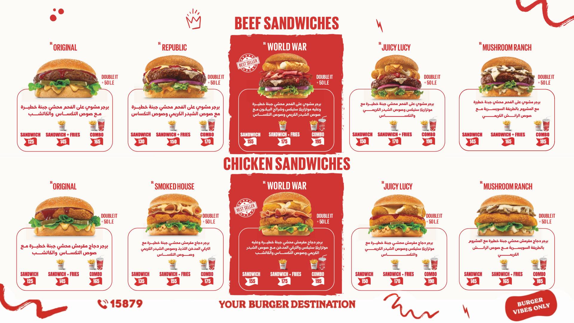 Our Menu - المنيو 