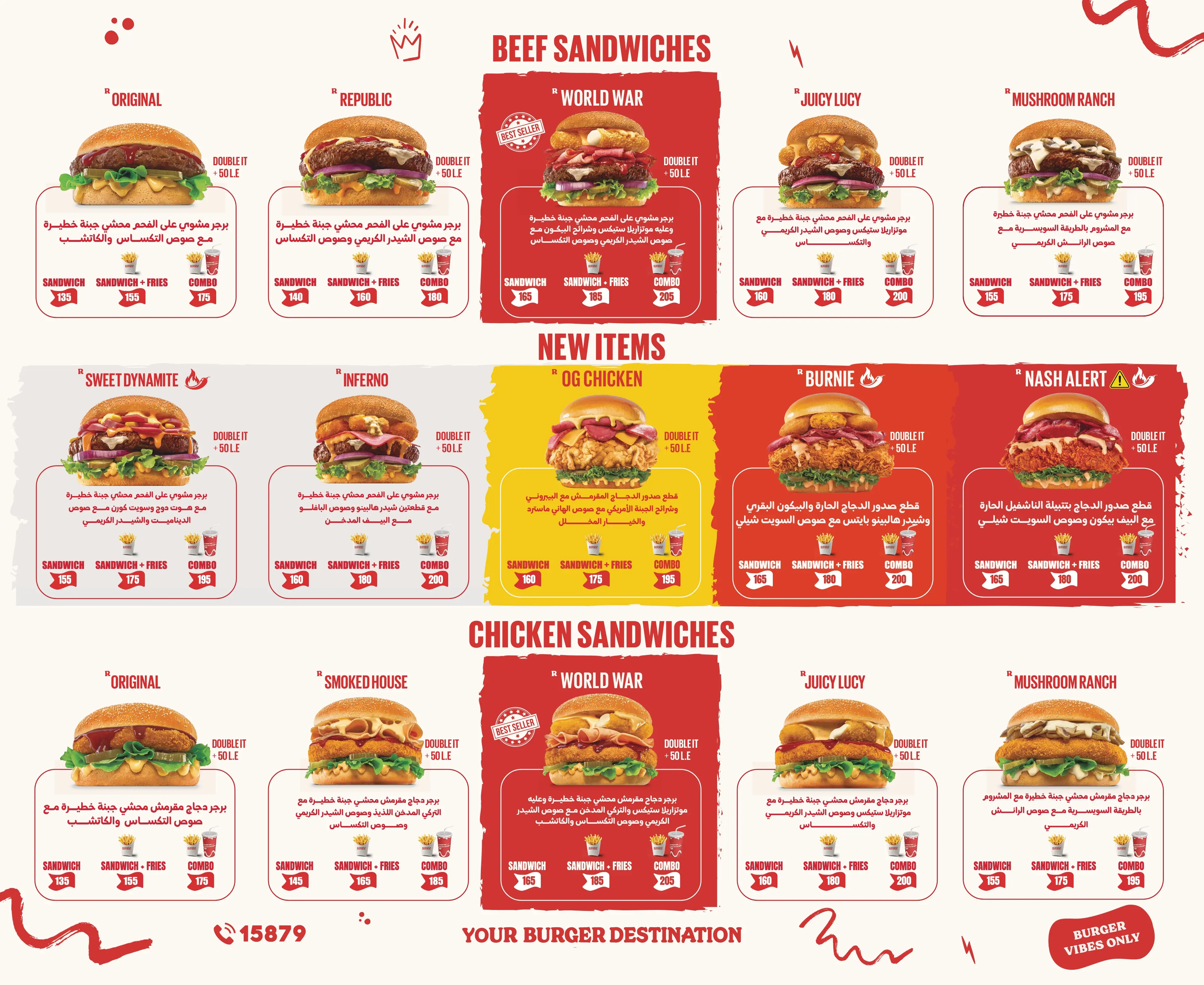 Our Menu - المنيو 