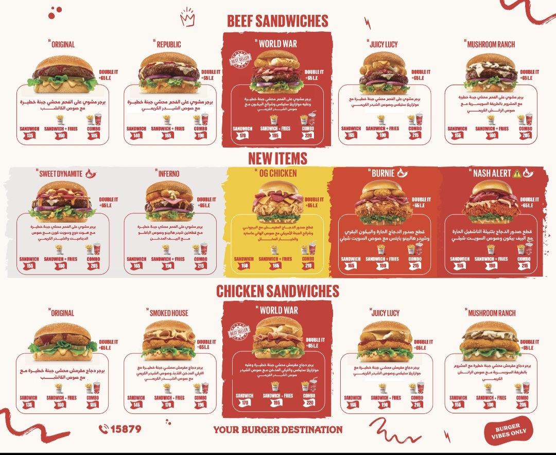 Our Menu - المنيو 